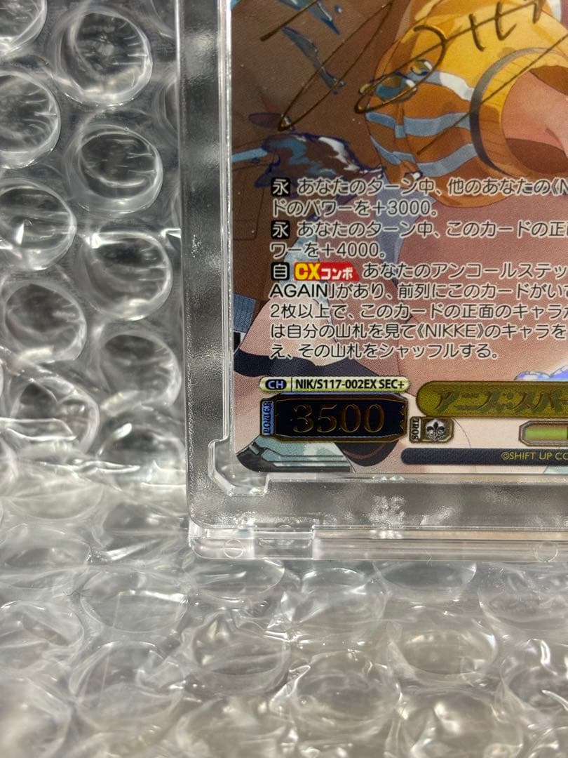 ヴァイスシュヴァルツ勝利の女神:NIKKE アニス:スパークリングサマーSEC+