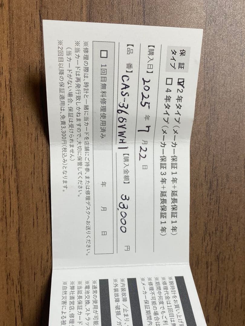 Knot CAS-36SVWH1 自動巻き時計 ホワイト×シルバー