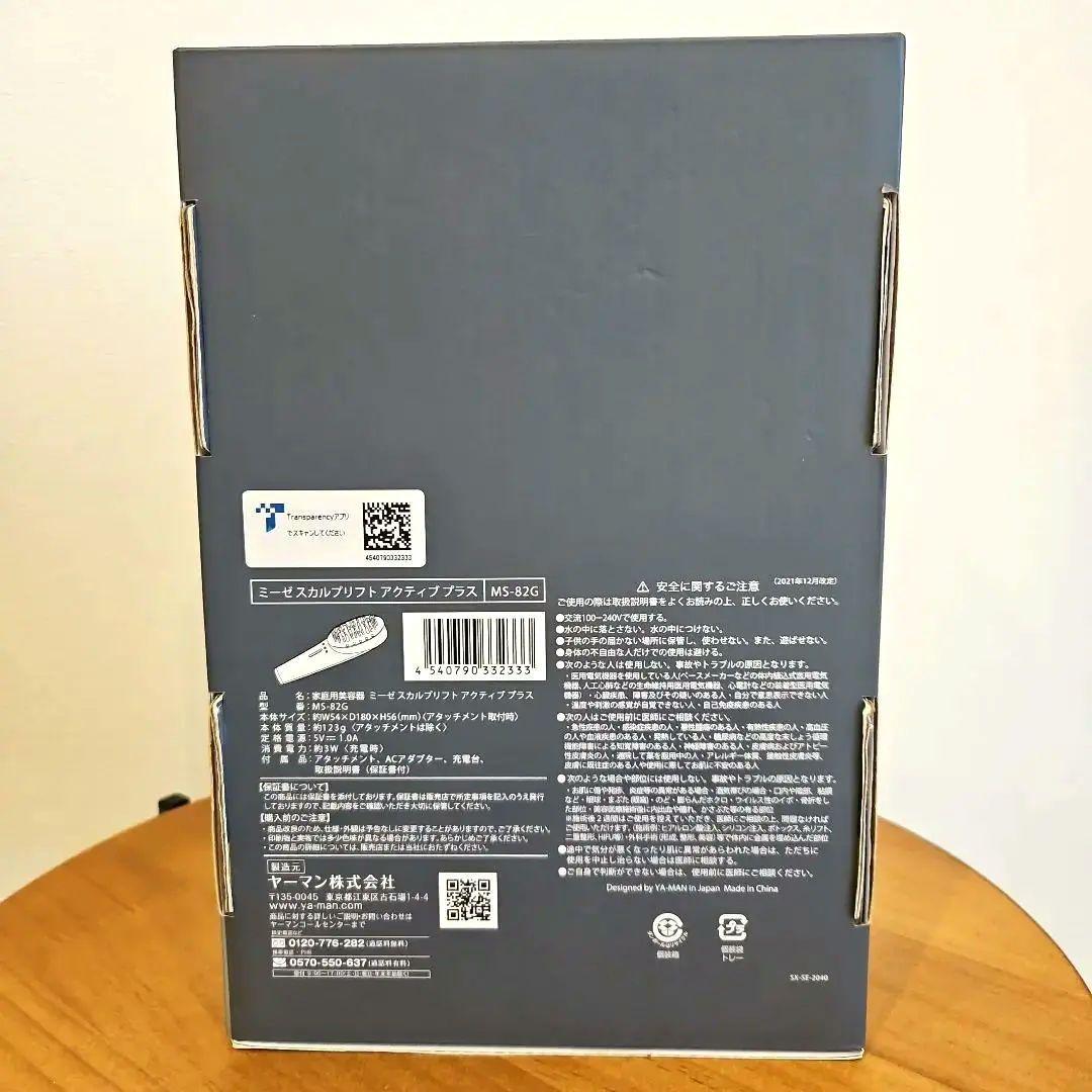 mysé MS-82G 美顔器