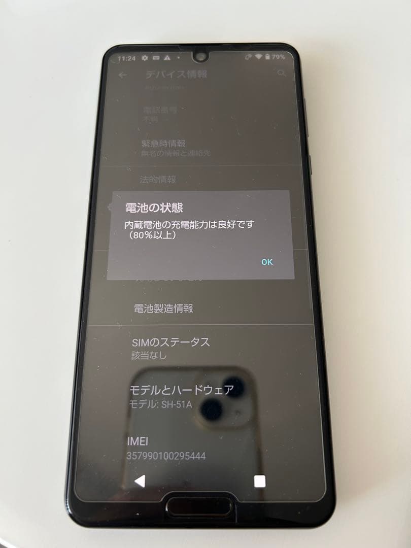 AQUOS R5G SH-51A 256GB Android SIMフリー