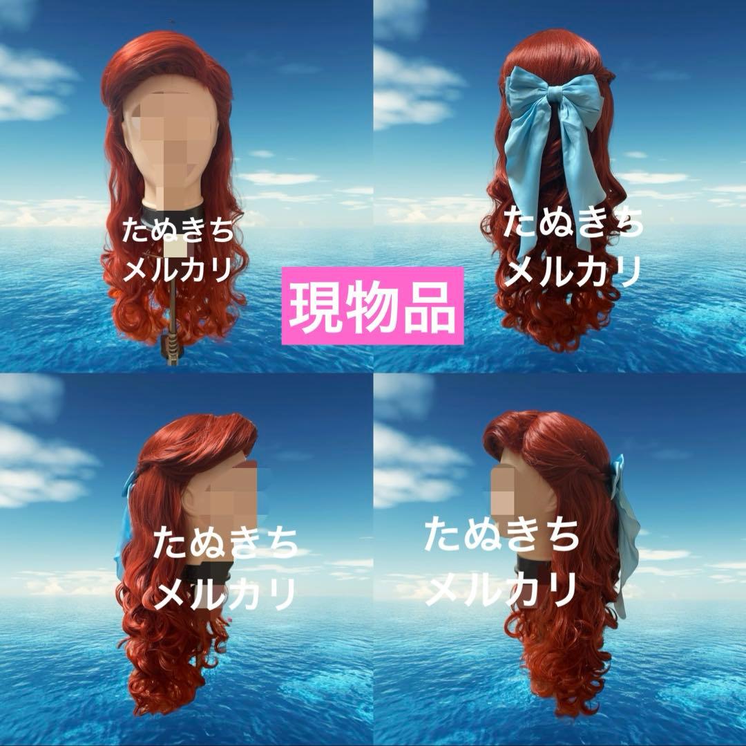 yf　アリエル風　町娘　キスガ風　ウィッグ