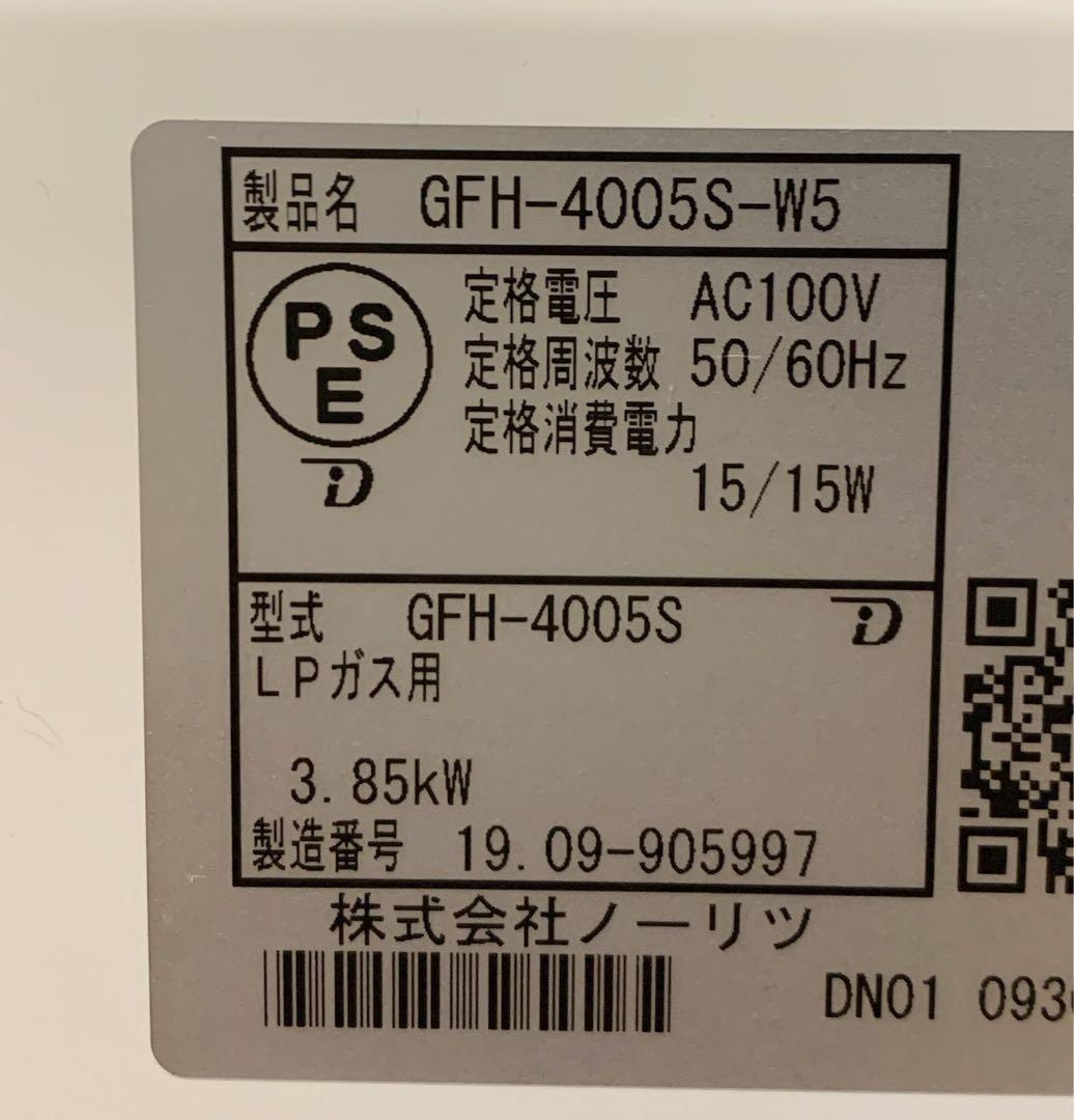 値下げ！ノーリツ ガスファンヒーター プロパンガス用 GFH-4005S