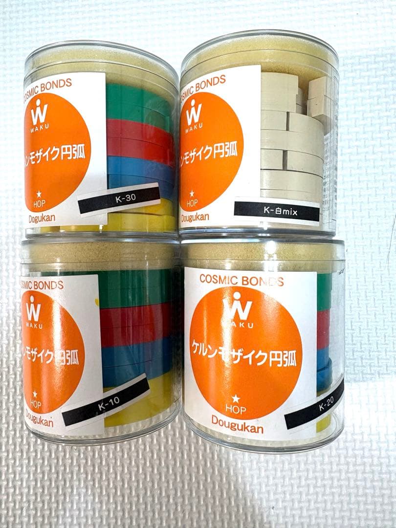 童具館 ケルンモザイク 円弧 セット