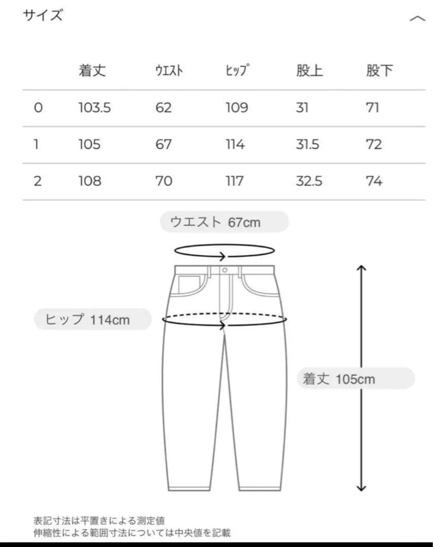 広瀬すず×CLANE TUCK WIDE DENIM PANTS