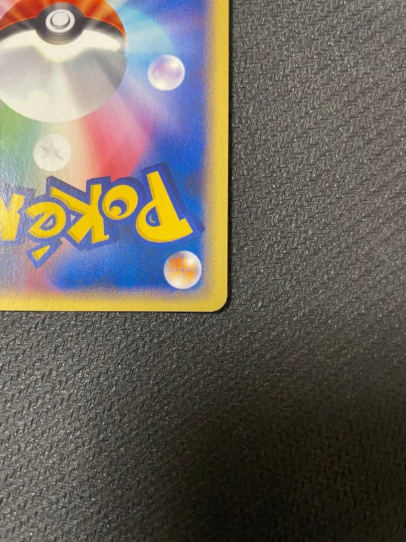 【うずまきホロ】スターミー ★ 拡張パック第4弾 裂けた大地 045/088