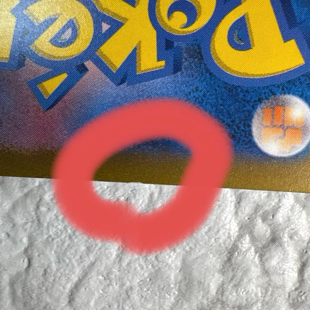 ピカチュウex WCS2023 プロモカード