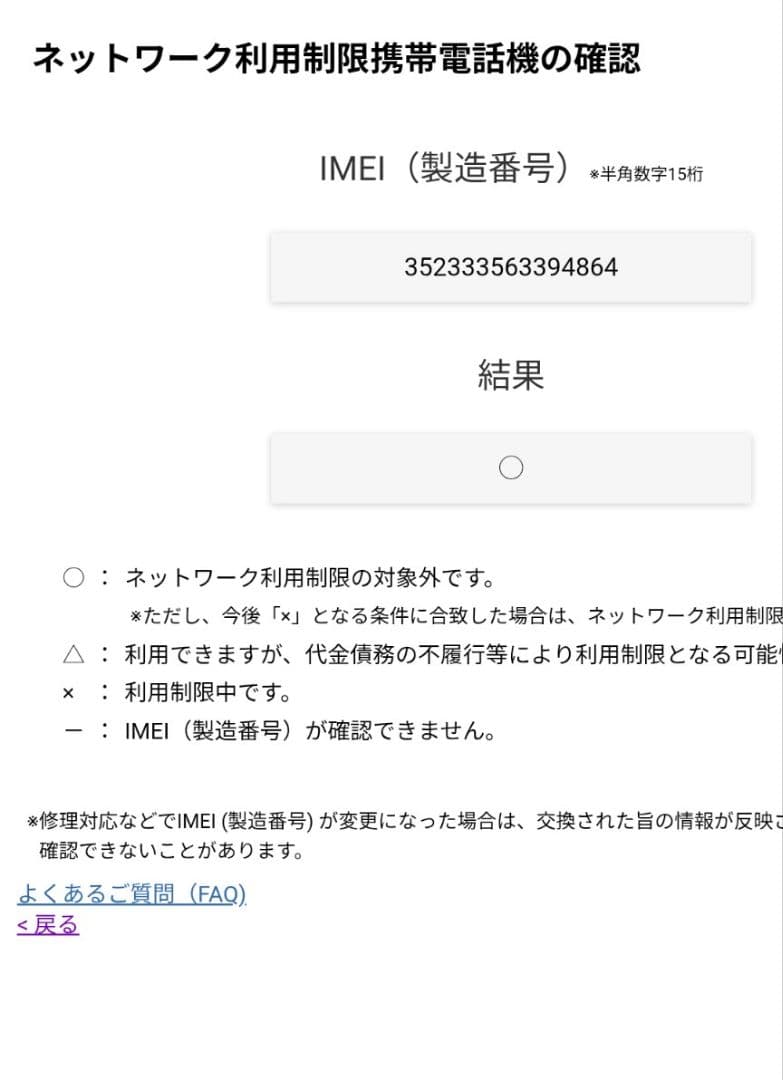 【訳あり】ドコモ　Xperia　so54c　128GB　グリーン