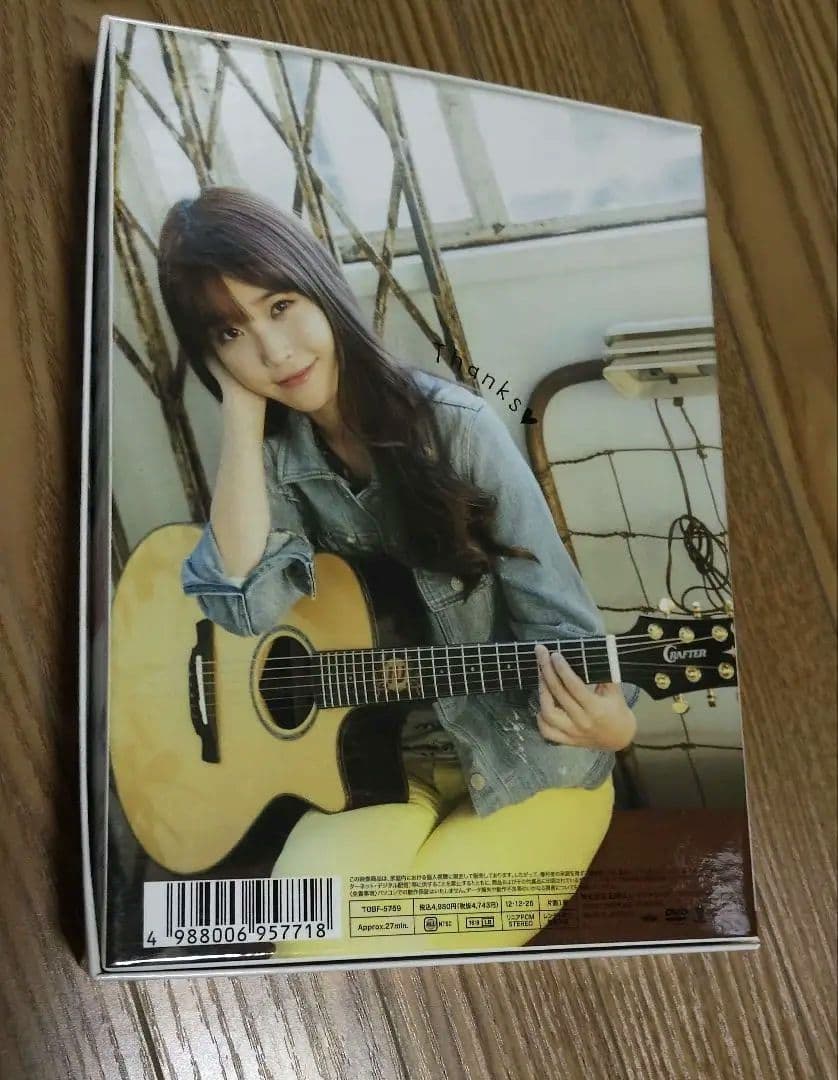 完品！ONE~New Year's Gift from IU~