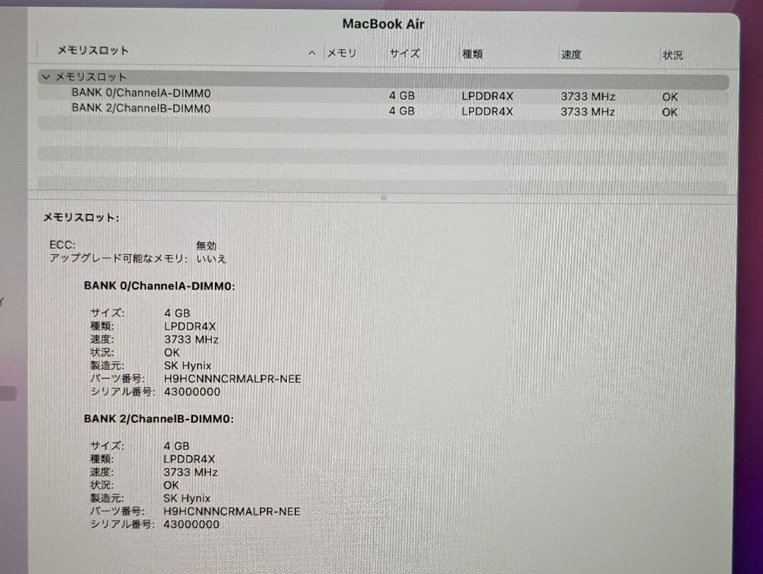 MacBook Air スペースグレイ 4コア 256GB SSD＋付属品5点