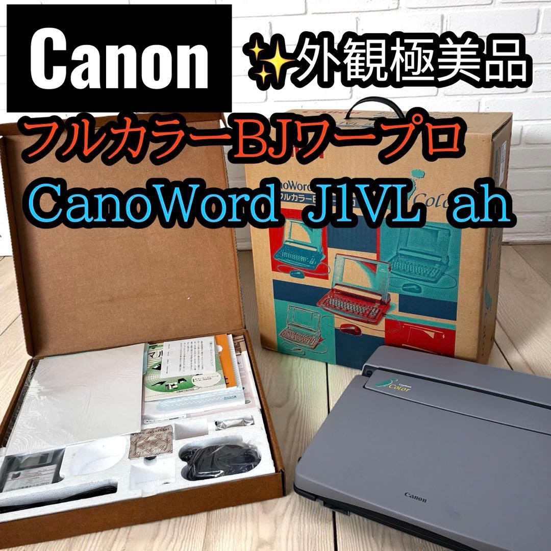希少モデル✨ Canon CanoWord J1VL ah 元箱付 付属品美品