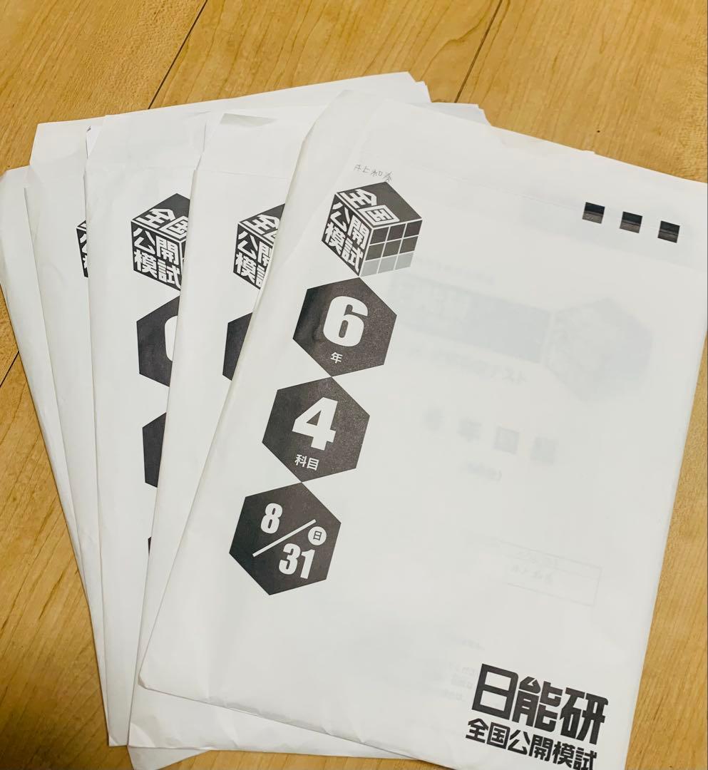 ⭐️usako⭐️ 2025年　日能研テスト6年後期