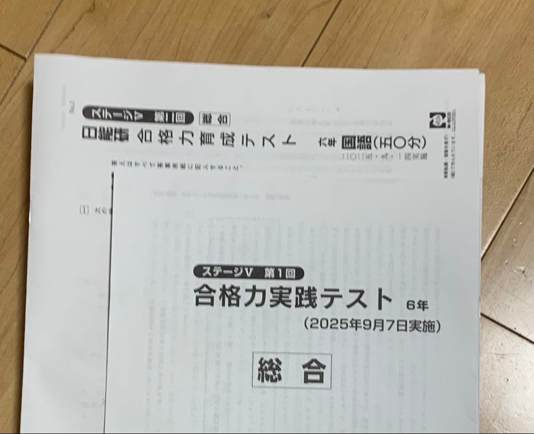 ⭐️usako⭐️ 2025年　日能研テスト6年後期