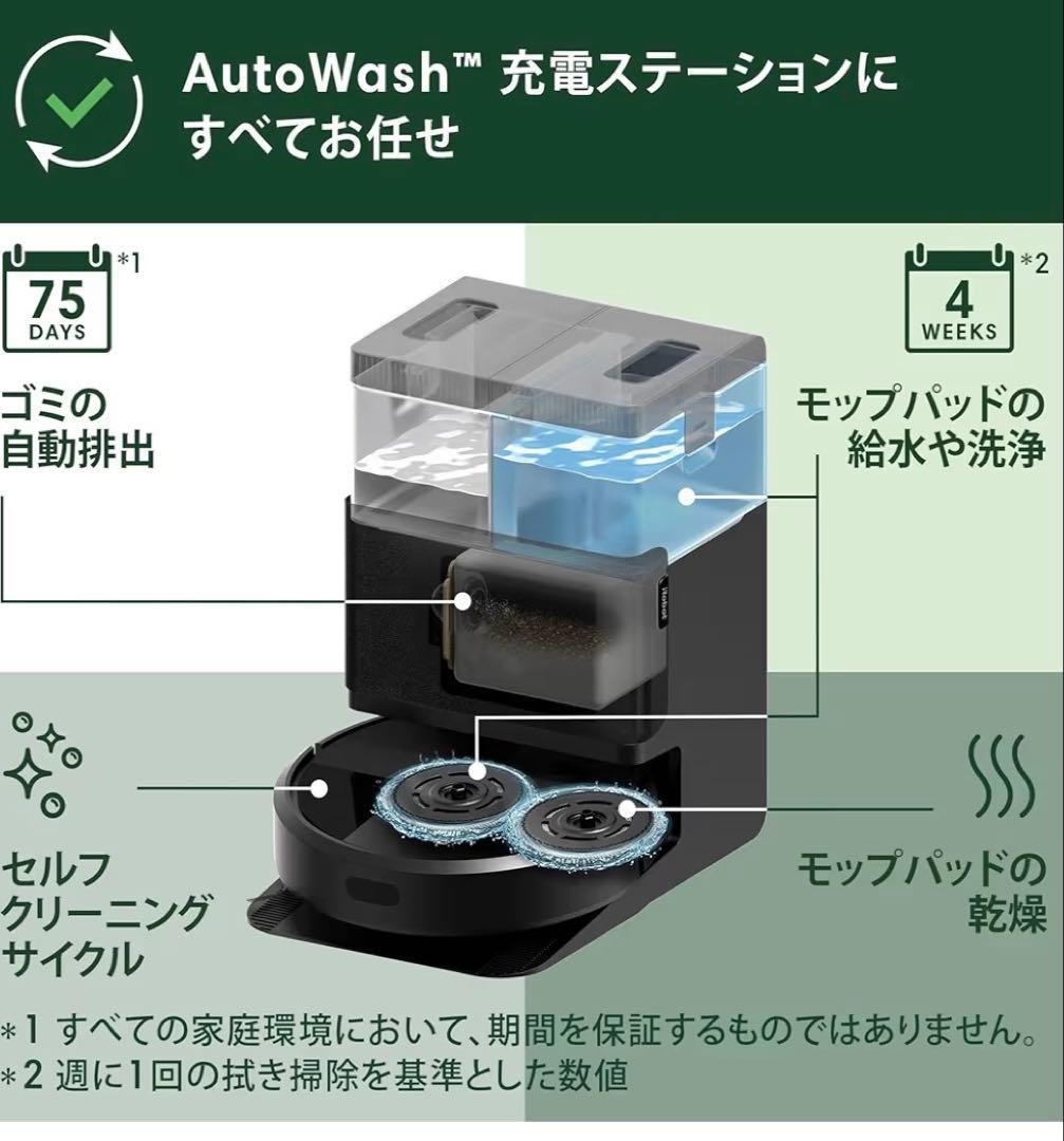 『新品』ルンバRoomba Plus 405 Combo+AutoWash