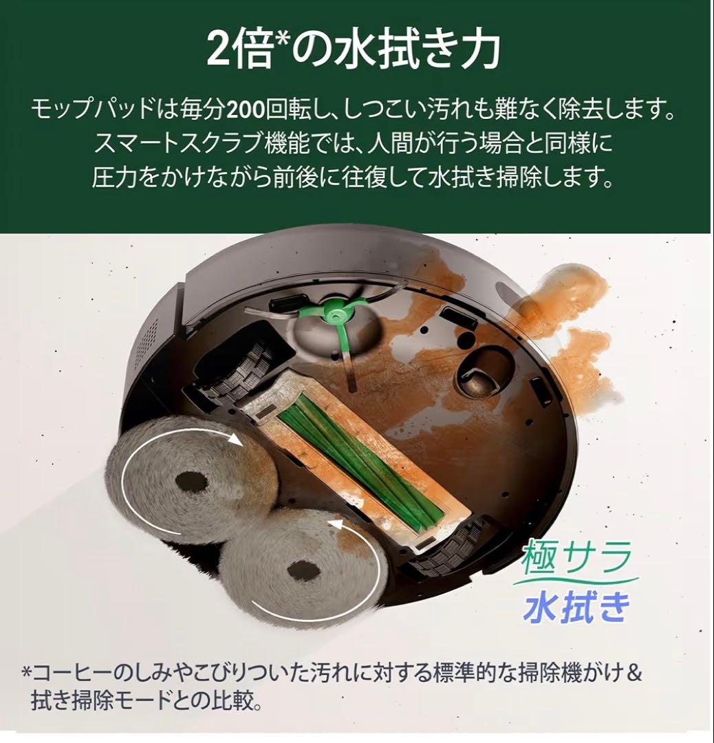 『新品』ルンバRoomba Plus 405 Combo+AutoWash