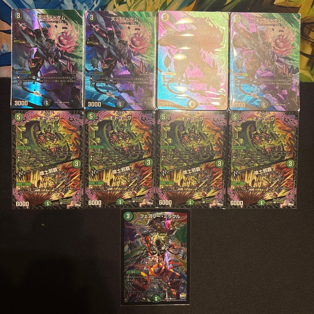 高レート 5cザーディクリカ デッキ