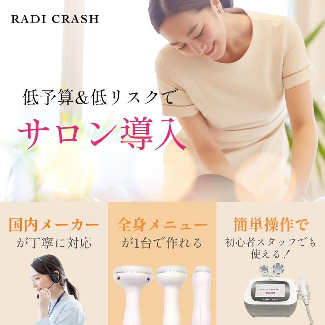 セルライト吸引　ラジオ波　フォトLEDが同時に！エステ機器