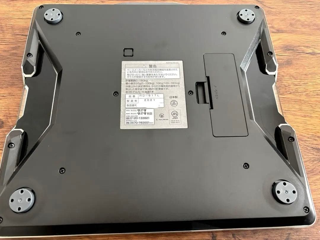 タニタ(Tanita) RD-917L 体組成計 インナースキャンデュアル