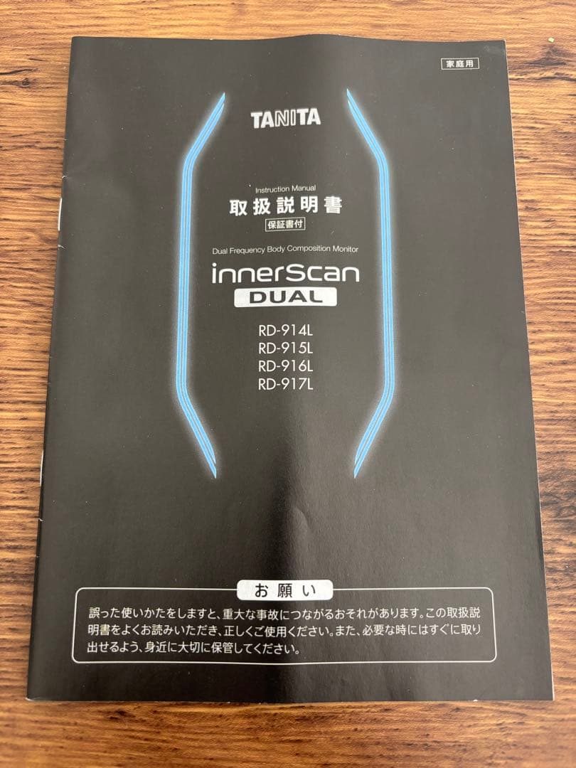 タニタ(Tanita) RD-917L 体組成計 インナースキャンデュアル