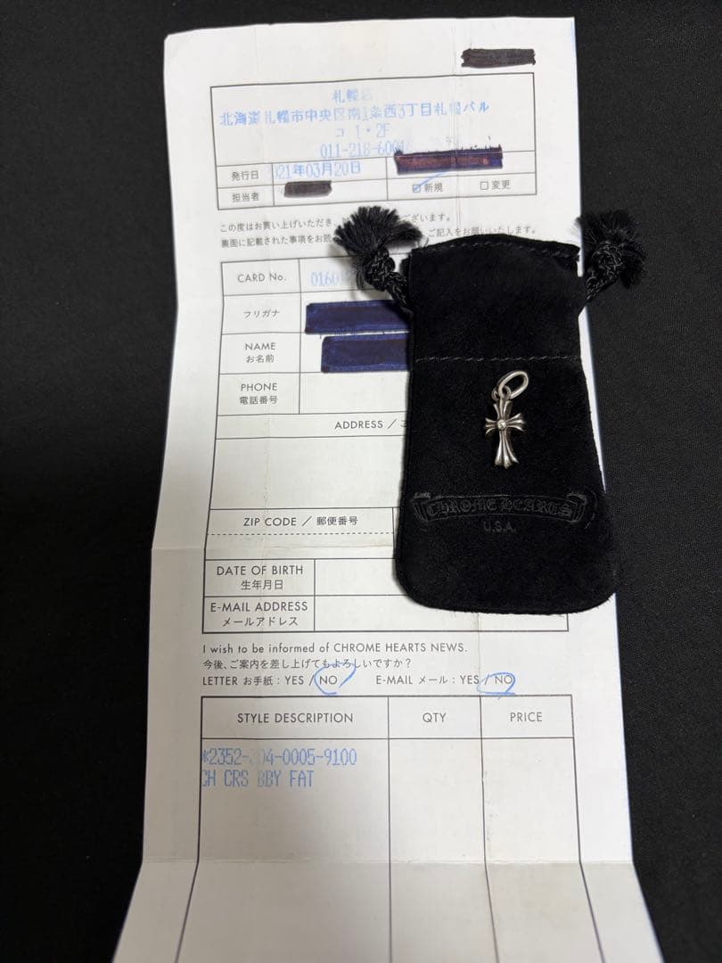 【インボイス付き確実正規品】CHクロスベビーファットチャーム　美品
