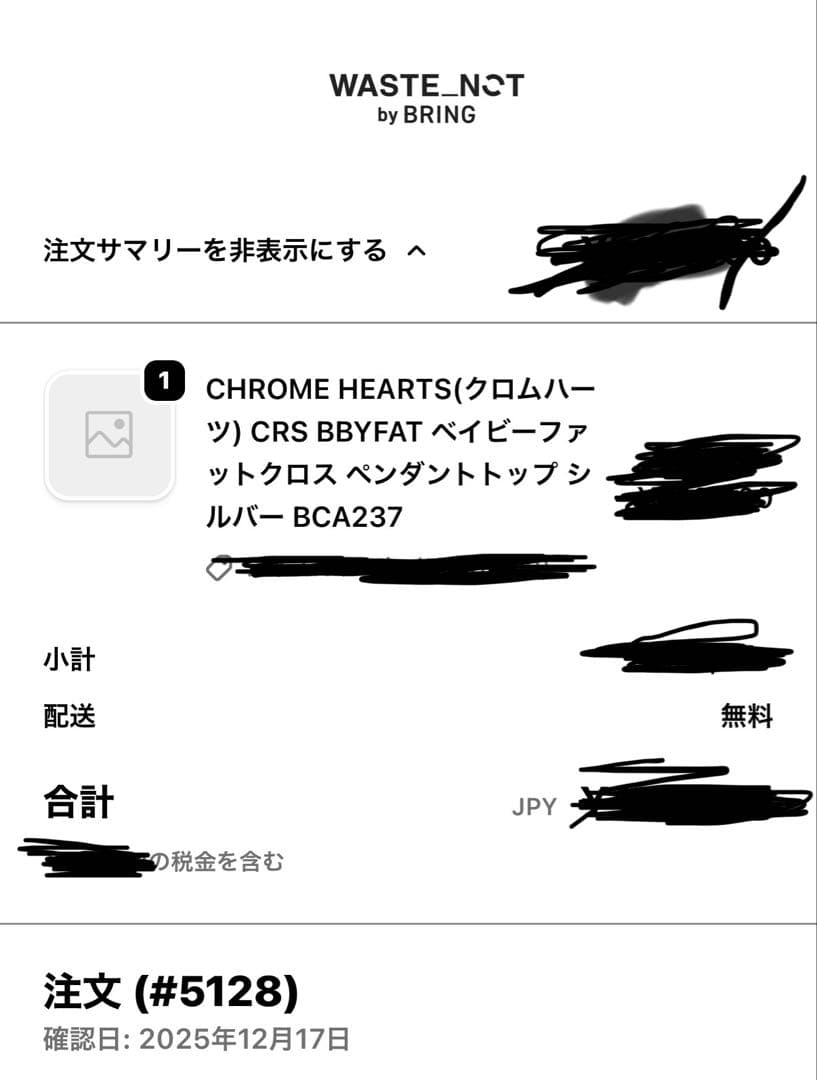 【インボイス付き確実正規品】CHクロスベビーファットチャーム　美品