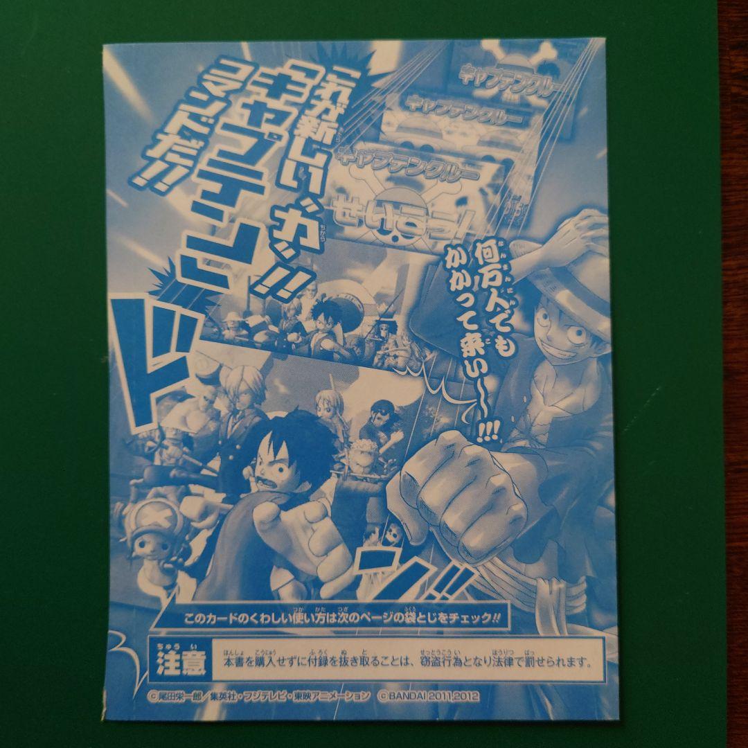 え*】様 IC-PJ13PR ゴムゴムのJETスタンプ Vジャンプ付録 豪華キラ