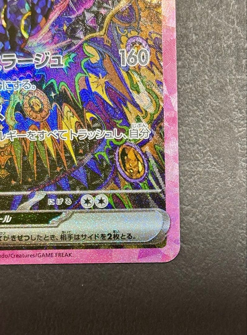 ニ*ロ様 ブラッキーex SAR SV8a テラスタルフェスex 217/187