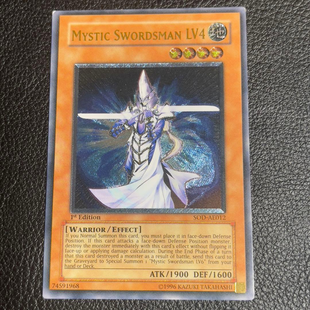 遊戯王　ミスティックソードマンLV4 旧アジア版　レリーフ　SOD-AE012