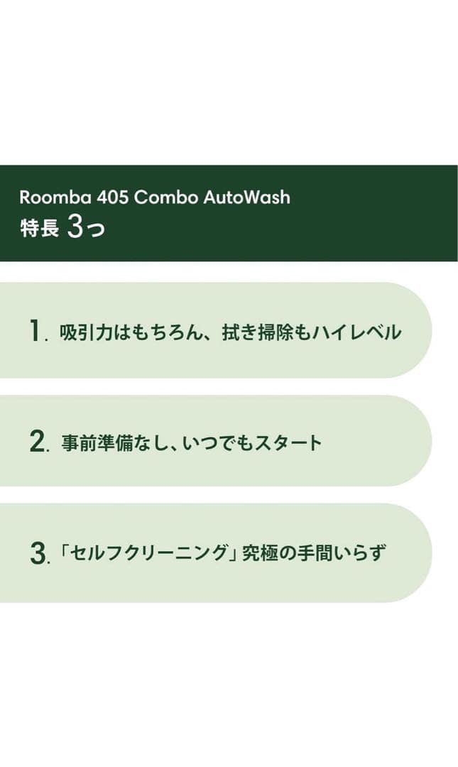 iRobot Roomba 自動ゴミ排出機能付き