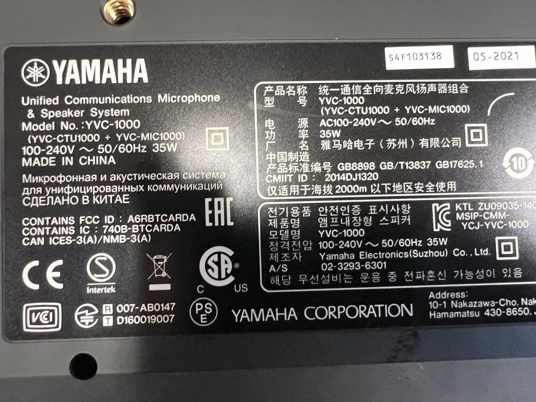 【値下げ】YAMAHA YVC-1000 Bluetooth スピーカー