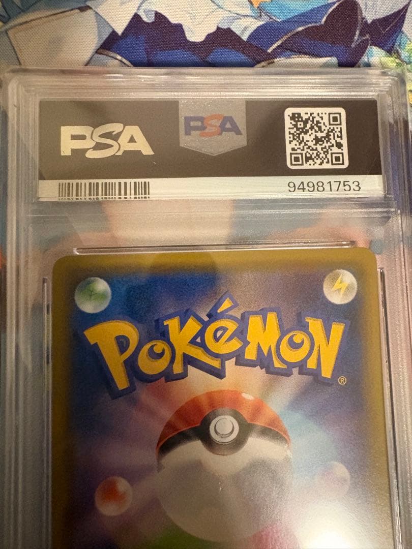 ポケモンカード リザードン 25周年記念　PSA10