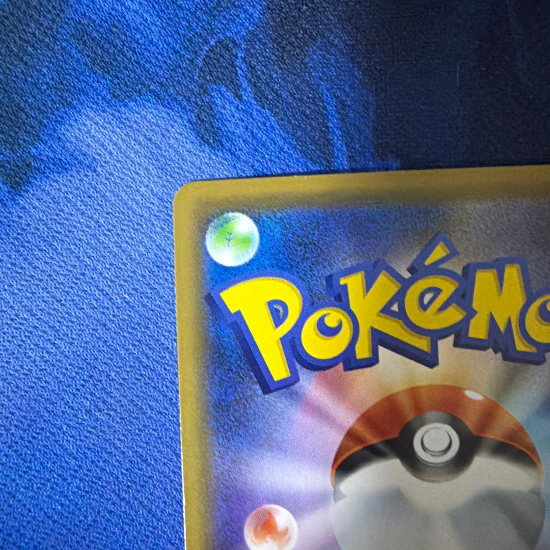 S*n様 ポケモンカード　シブヤのピカチュウ プロモ