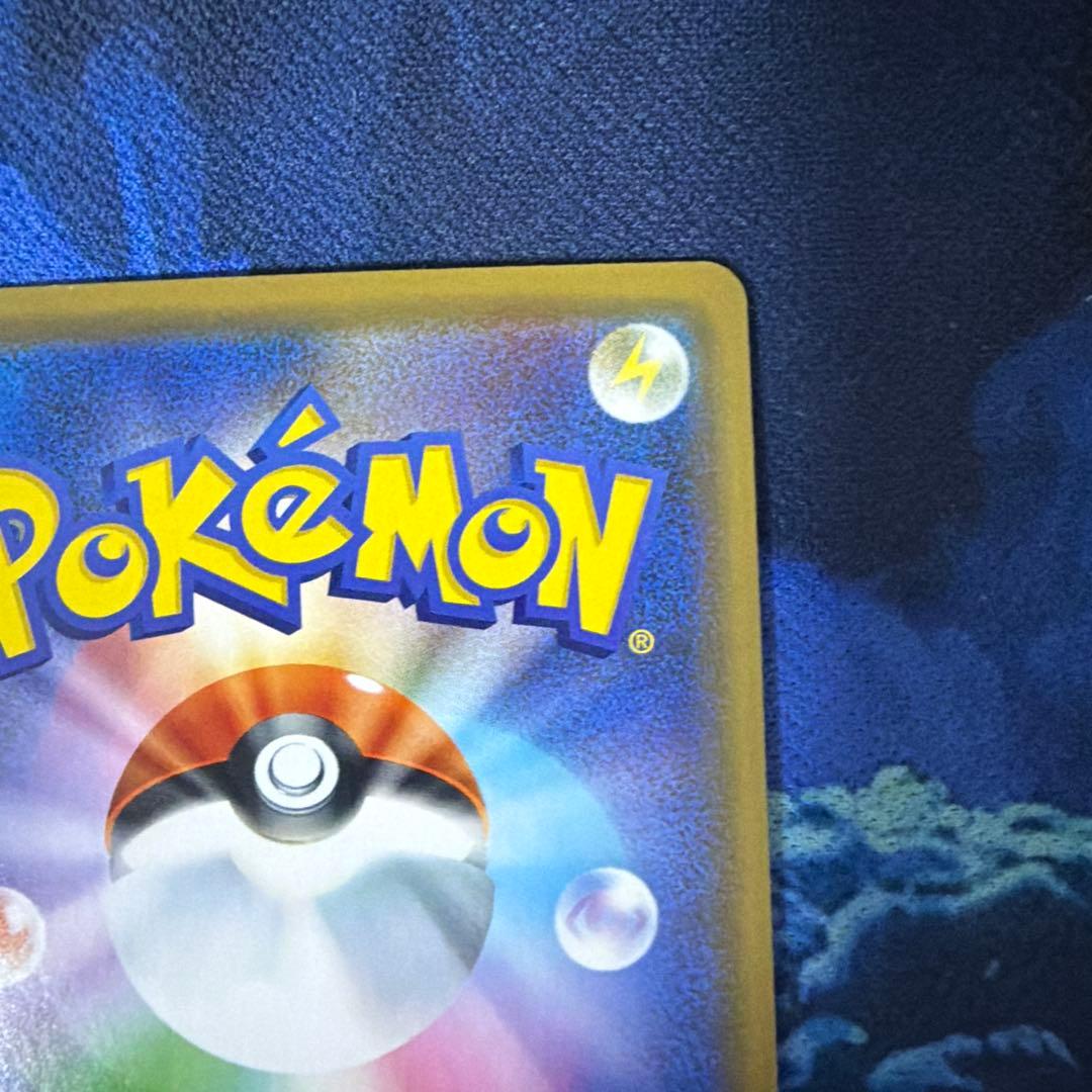 S*n様 ポケモンカード　シブヤのピカチュウ プロモ