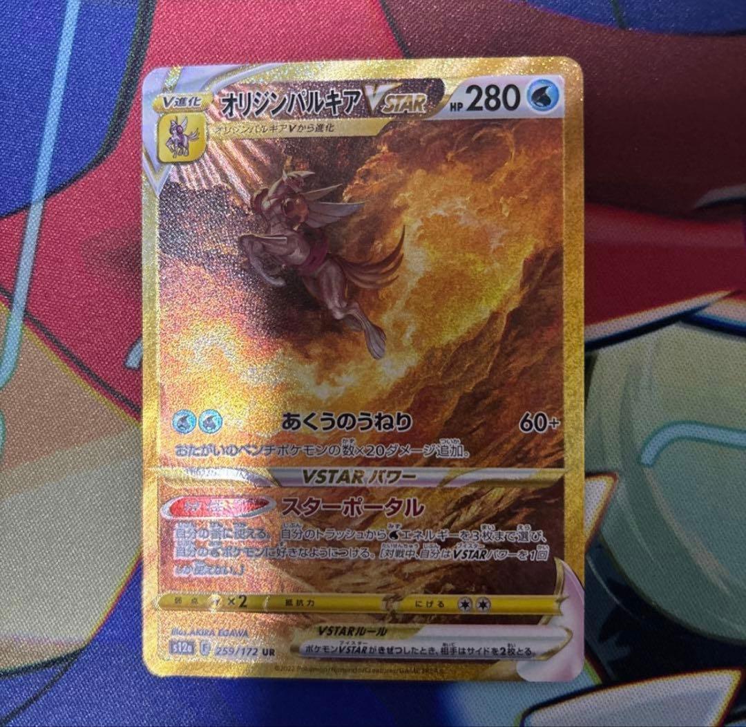 4神 UR (Vユニ 四神)ギラティナ、パルキア、ディアルガ、アルセウス