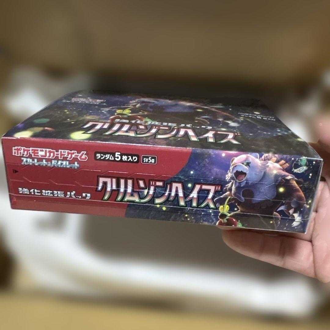 クリムゾンヘイズ　ポケセン産　シュリンク付き