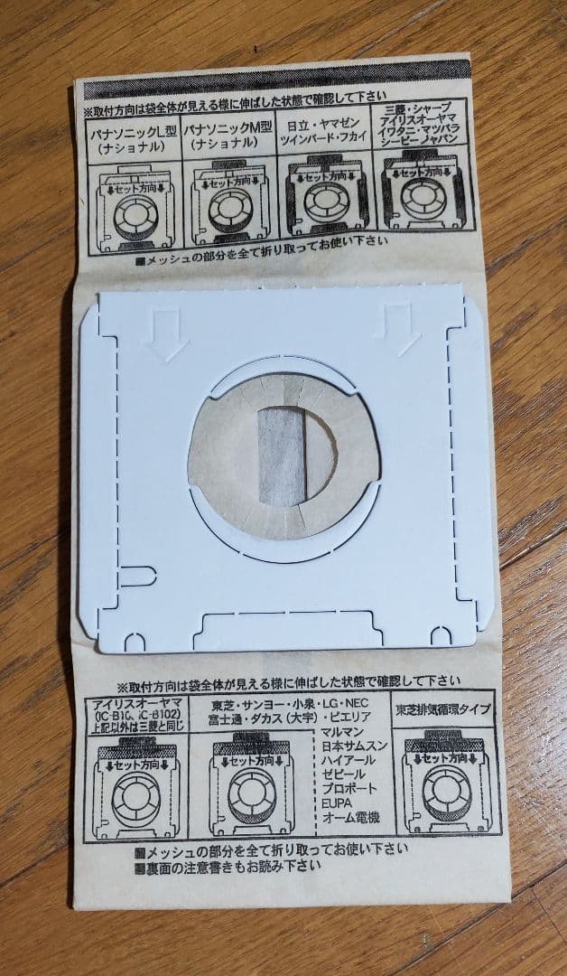 TOSHIBA　強力吸引力　 掃除機　紙パック1個付　ブルー　東芝　2018年製