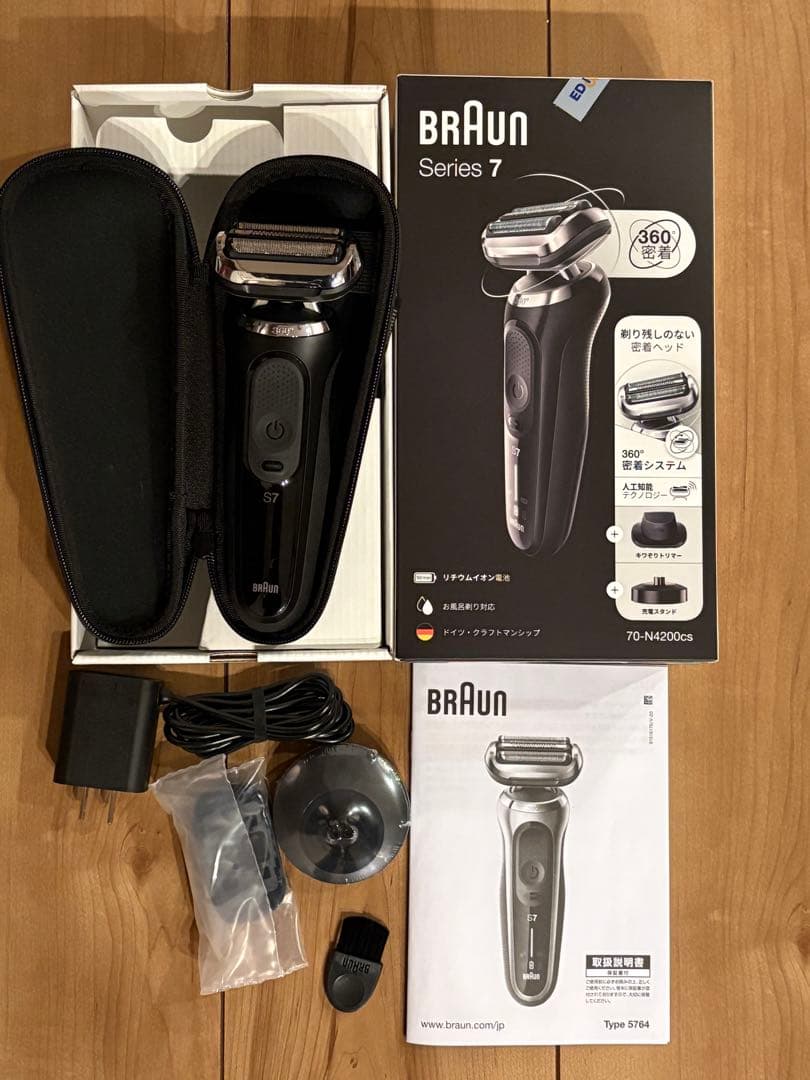 ほぼ新品　Braun Series 7 メンズ電気シェーバー