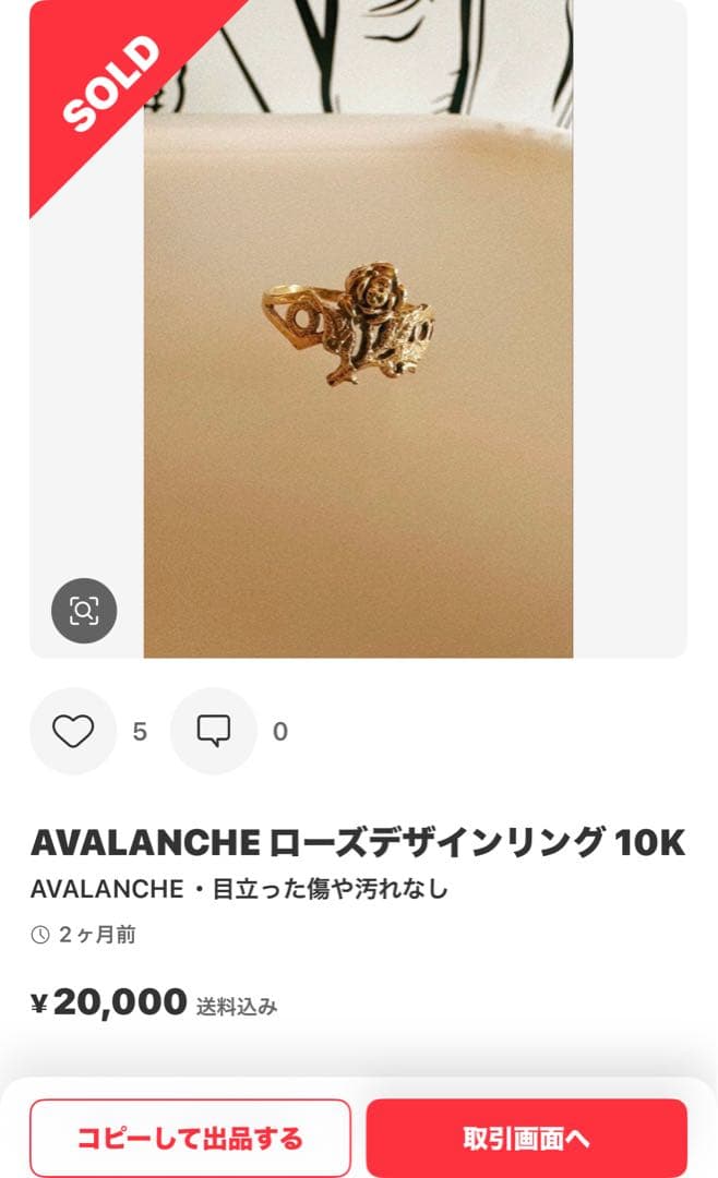 AVALANCHE ローズデザインリング 10金