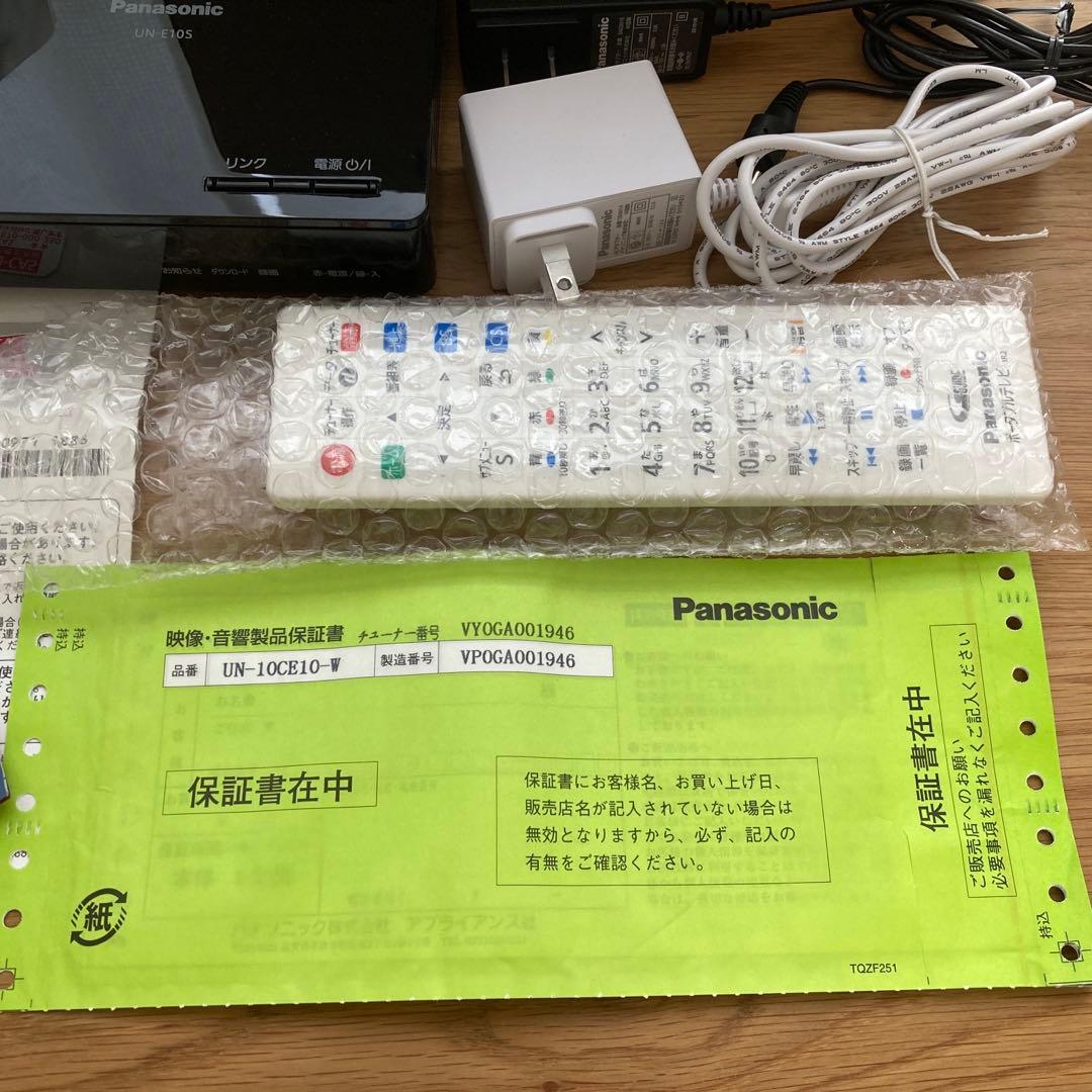 美品 Panasonic プライベートビエラ UN-10CE10-W ホワイト
