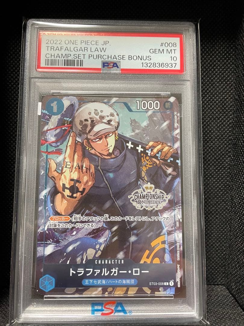 PSA10 ルフィ　ロー　チャンピオンシップセット　プロモ