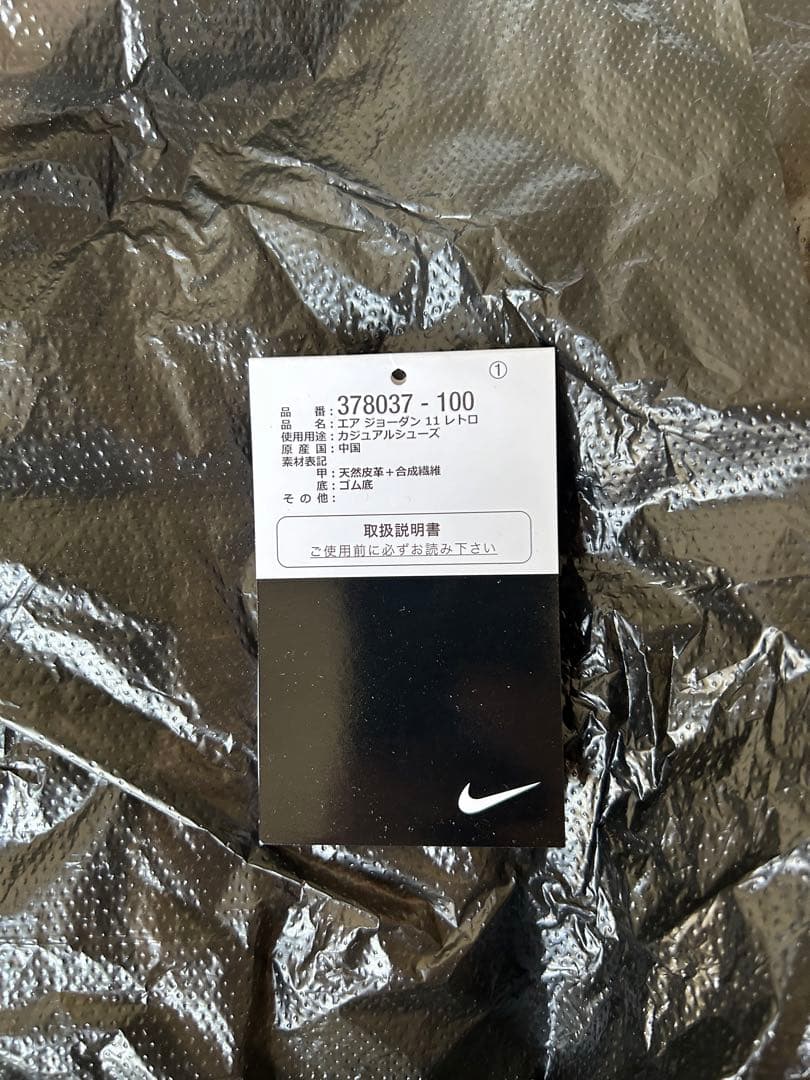 2018年製AirJordan11 Retro concord26.5cm