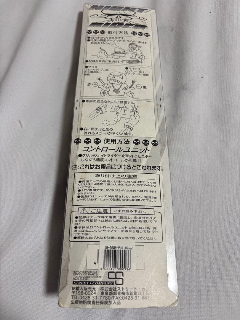 と*ち様 ナイトライダー III パープル 当時物　新品未使用　ストリートカンパ