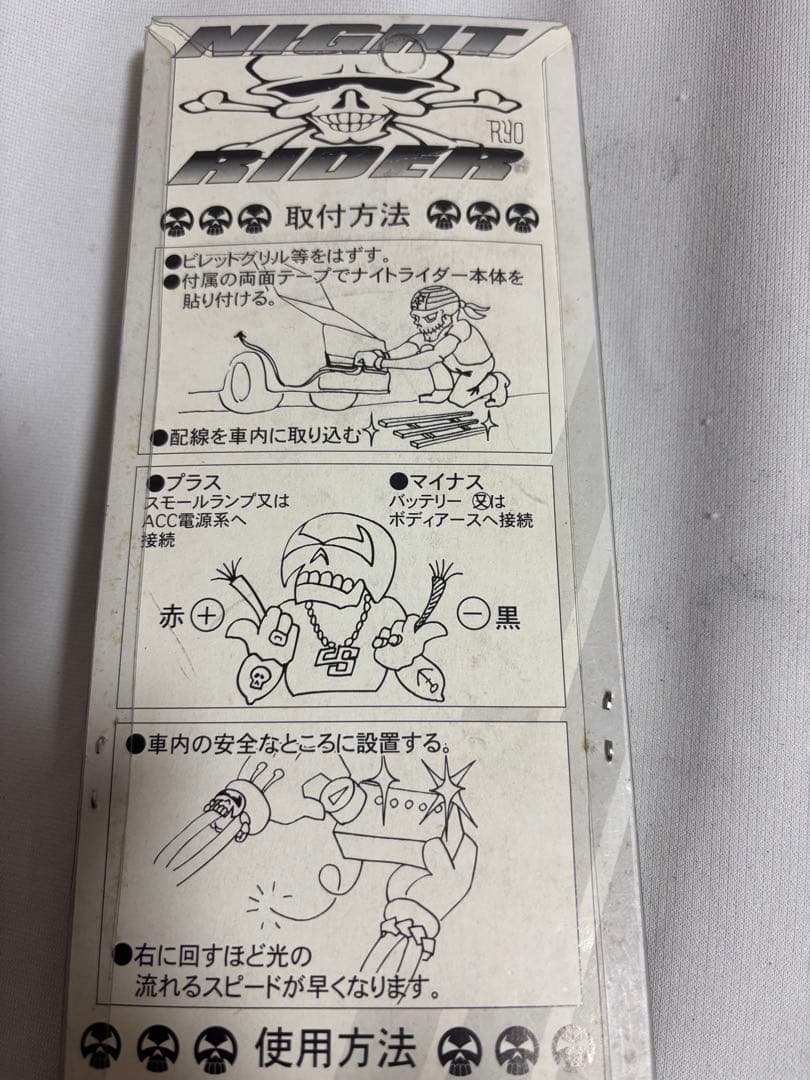 と*ち様 ナイトライダー III パープル 当時物　新品未使用　ストリートカンパ