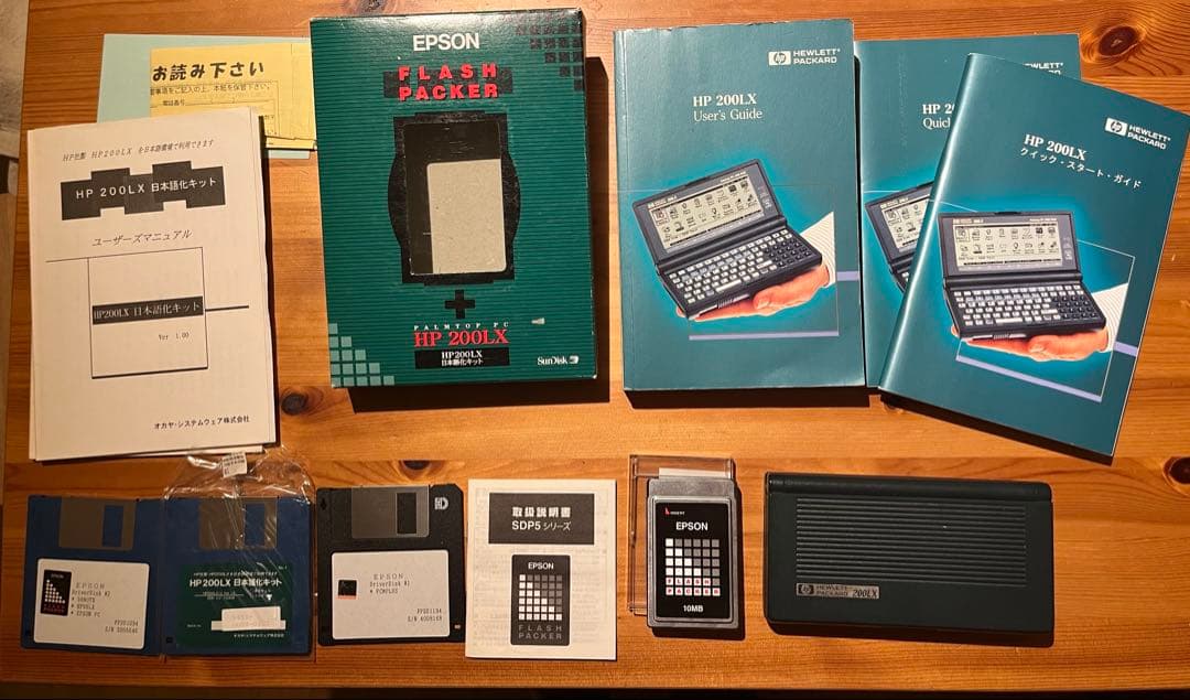 HP 200LX Palmtop PC 本体 + 付属品