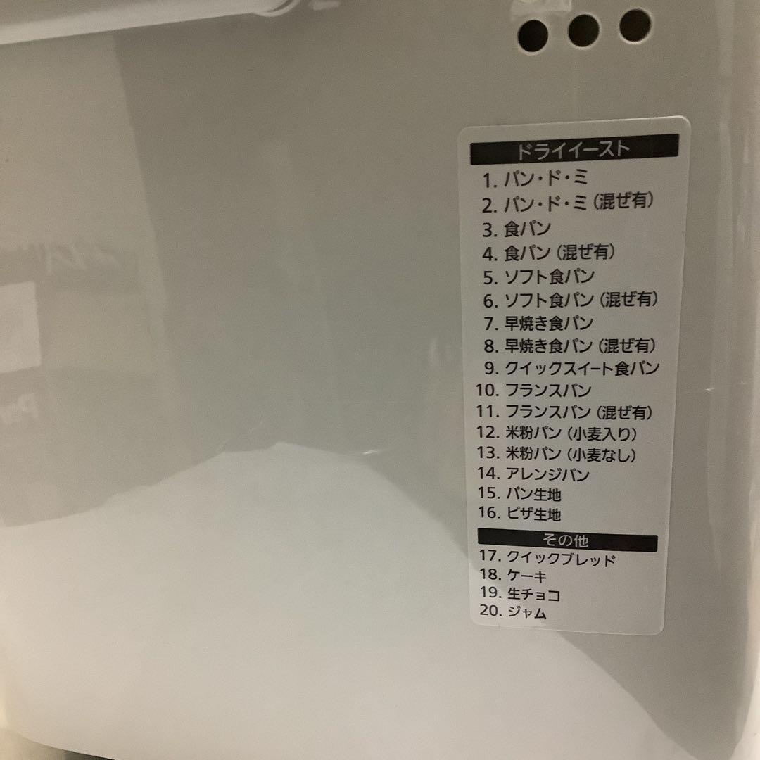 7919⑩Panasonic ホームベーカリー SD-MB1-W