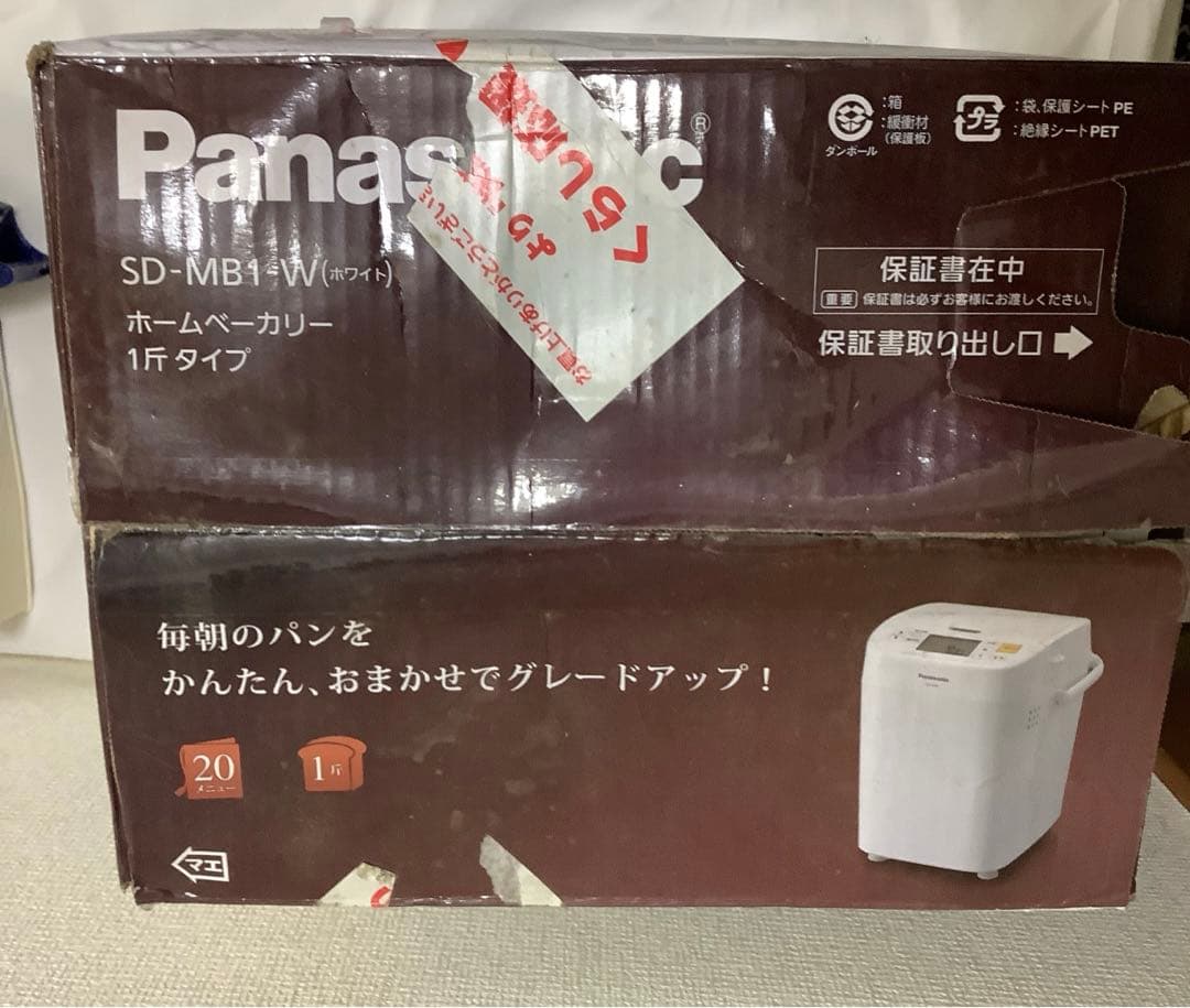 7919⑩Panasonic ホームベーカリー SD-MB1-W