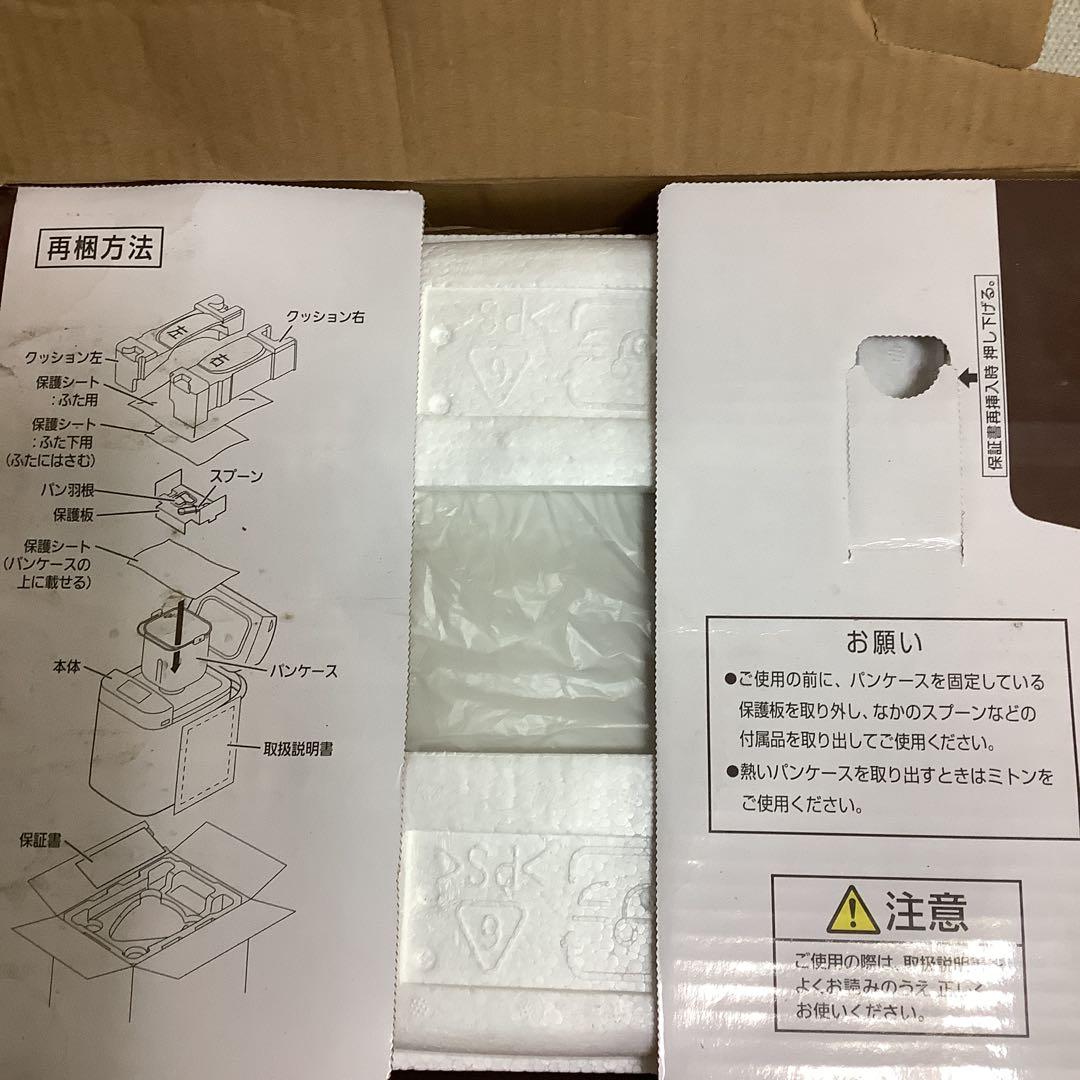 7919⑩Panasonic ホームベーカリー SD-MB1-W