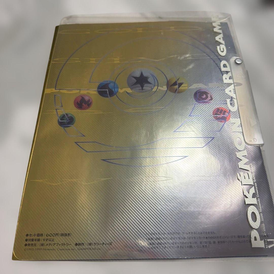 【未開封】 ポケモンカード ネオ 金・銀 発売記念 プレミアムファイル　2点