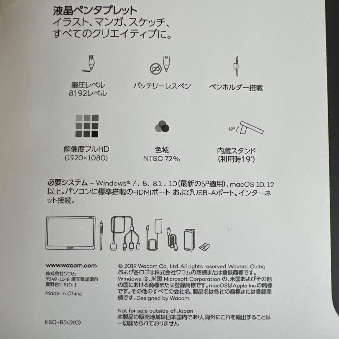 Wacom Cintiq 16 DTK1660K0D 液晶タブレット