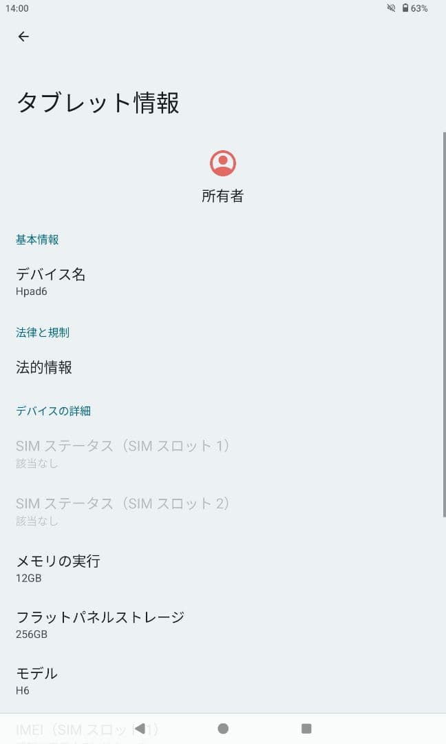 Headwolf Hpad6 12インチ タブレット 本体