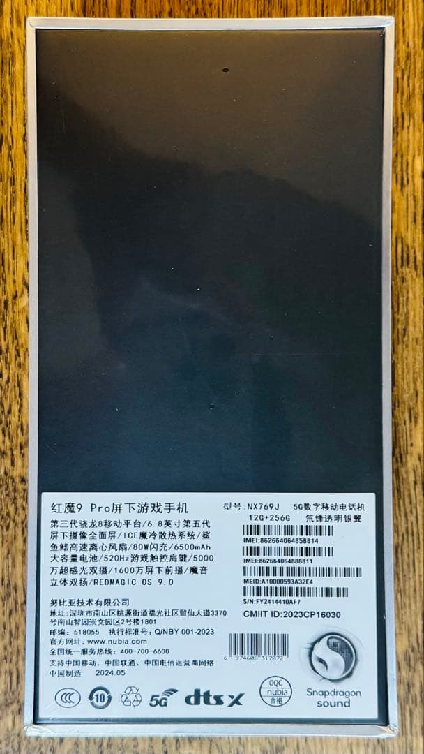 【未開封】 REDMAGIC 9 Pro ゲーミングスマートフォン 本体